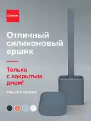 Серый силиконовый ершик настенный, для унитаза, туалета