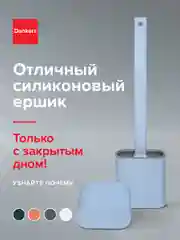 Голубой силиконовый ершик настенный, для унитаза, туалета
