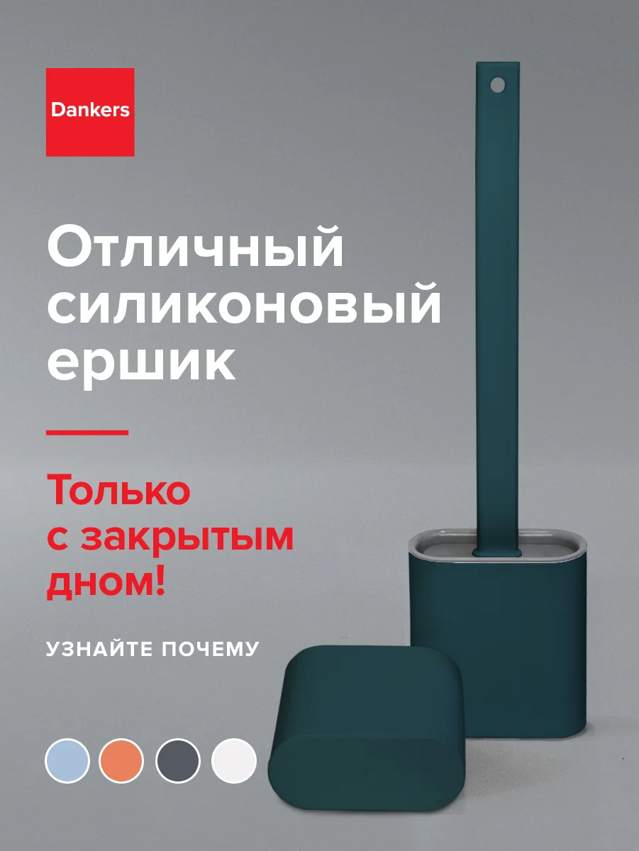 Зеленый силиконовый ершик настенный, для унитаза, туалета