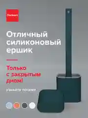 Зеленый силиконовый ершик настенный, для унитаза, туалета