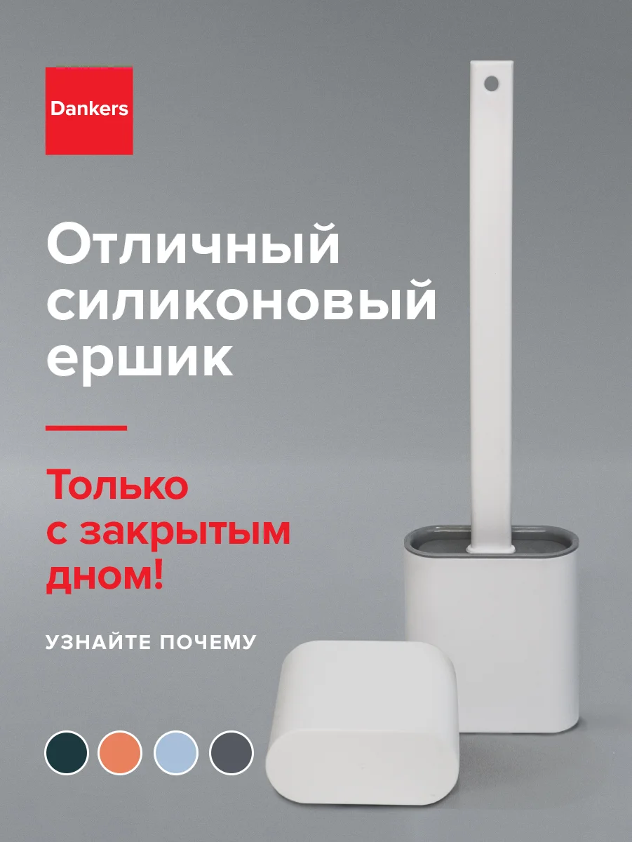 Белый силиконовый ершик настенный, для унитаза, туалета