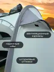 Серый палатка четырехместная туристическая 1909