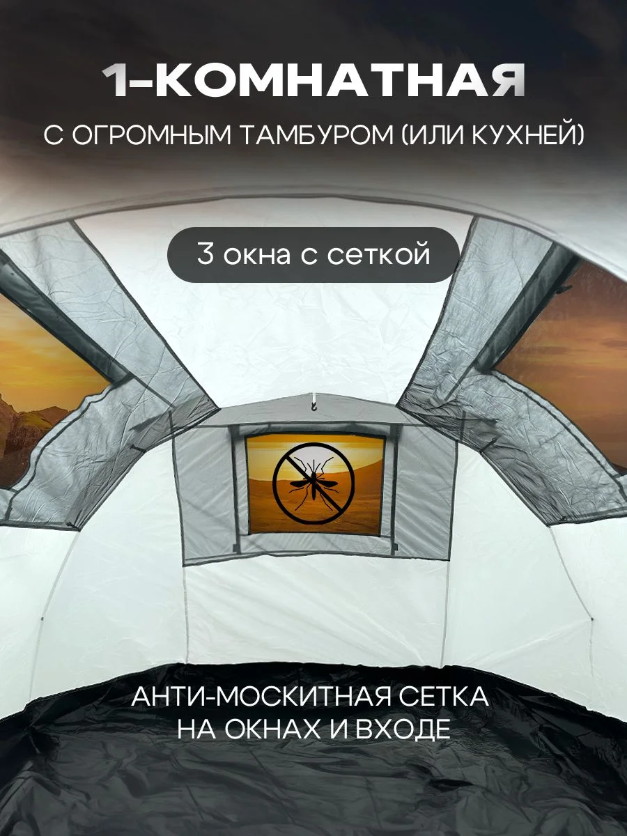 Серый палатка четырехместная туристическая 1909