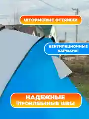 Палатка двухслойная, четырехместная, шатер двухкомнатная LANYU LY-1699