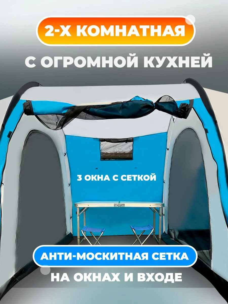 Палатка двухслойная, четырехместная, шатер двухкомнатная LANYU LY-1699