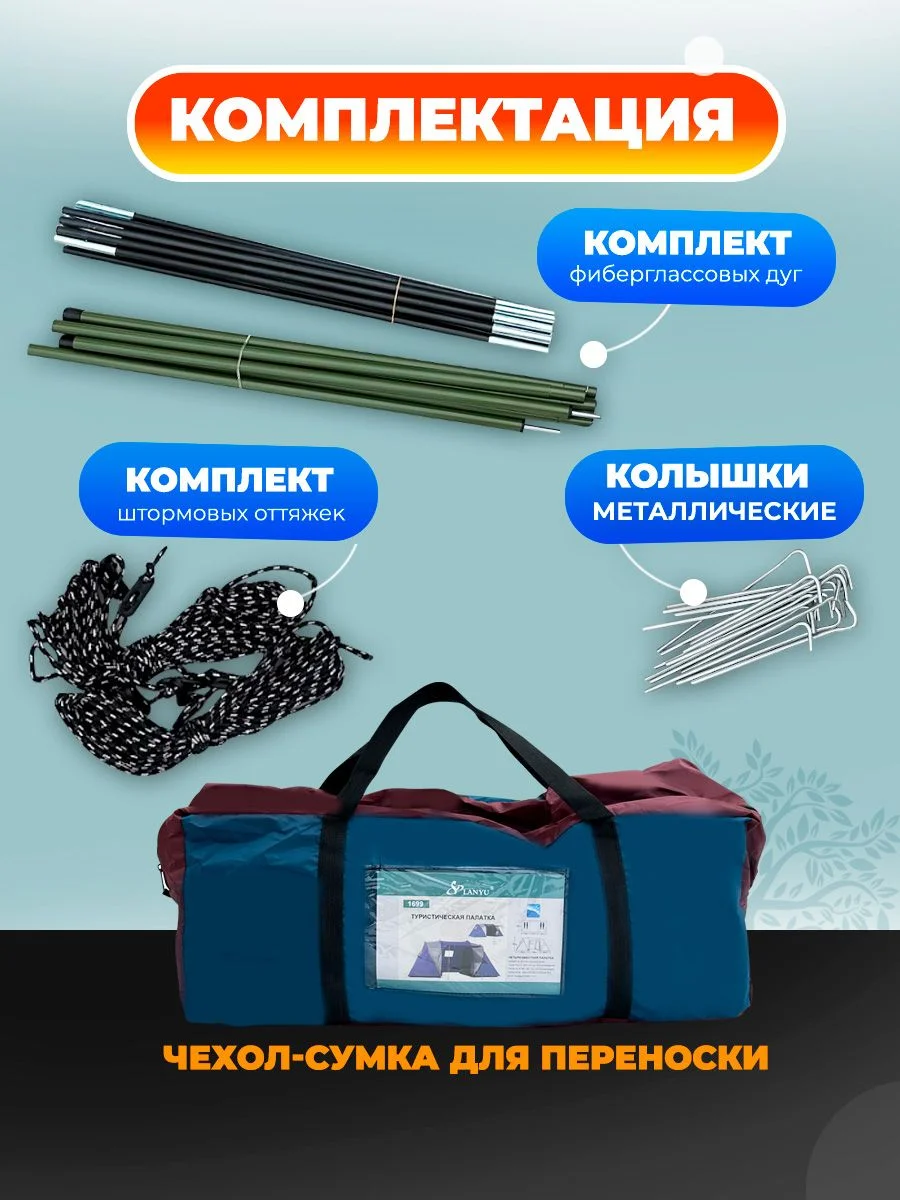 Палатка двухслойная, четырехместная, шатер двухкомнатная LANYU LY-1699