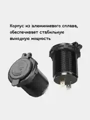 Розетка USB + Tupe-C врезная автомобильная, быстрая зарядка, 12V/24V