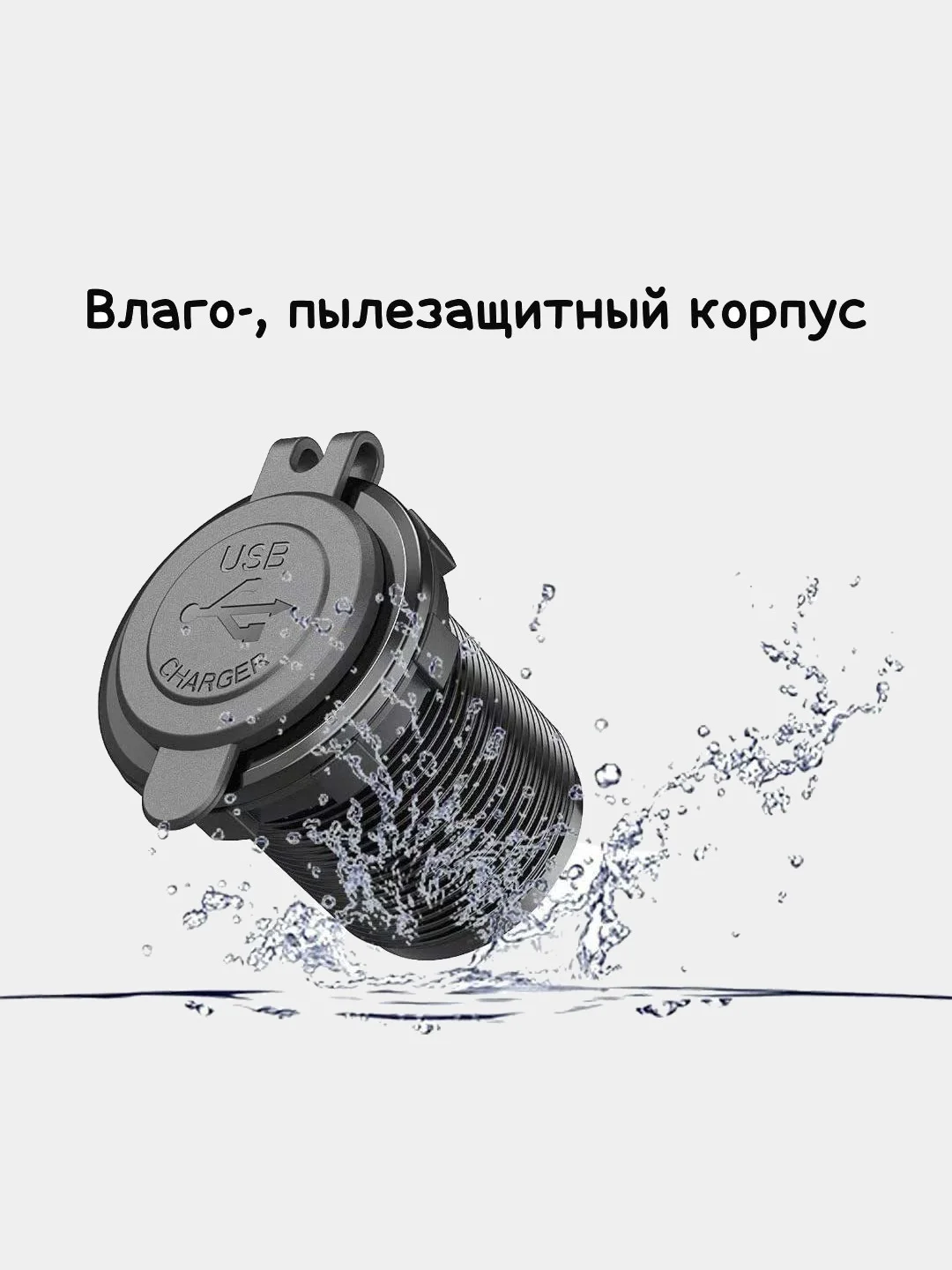 Розетка USB + Tupe-C врезная автомобильная, быстрая зарядка, 12V/24V