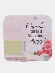 Розовый мини-открытки/букетные карточки/С отверстием и без/Спасибо за ваш труд!/Учителю/Врачу/