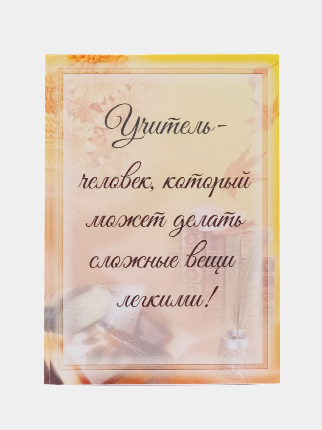 Карамельный мини-открытки/букетные карточки/Дополнение к подарку/Учителю/1 Сентября/День учителя/7*5см