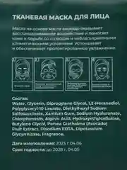 Маски косметические для лица, тканевые маски, набор масок 3/5/10 штук