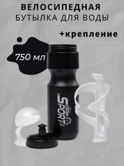Бутылка для воды велосипедная с креплением, 750 мл, "Мастер К."