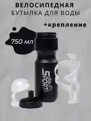 Черный бутылка для воды велосипедная с креплением, 750 мл, "Мастер К."