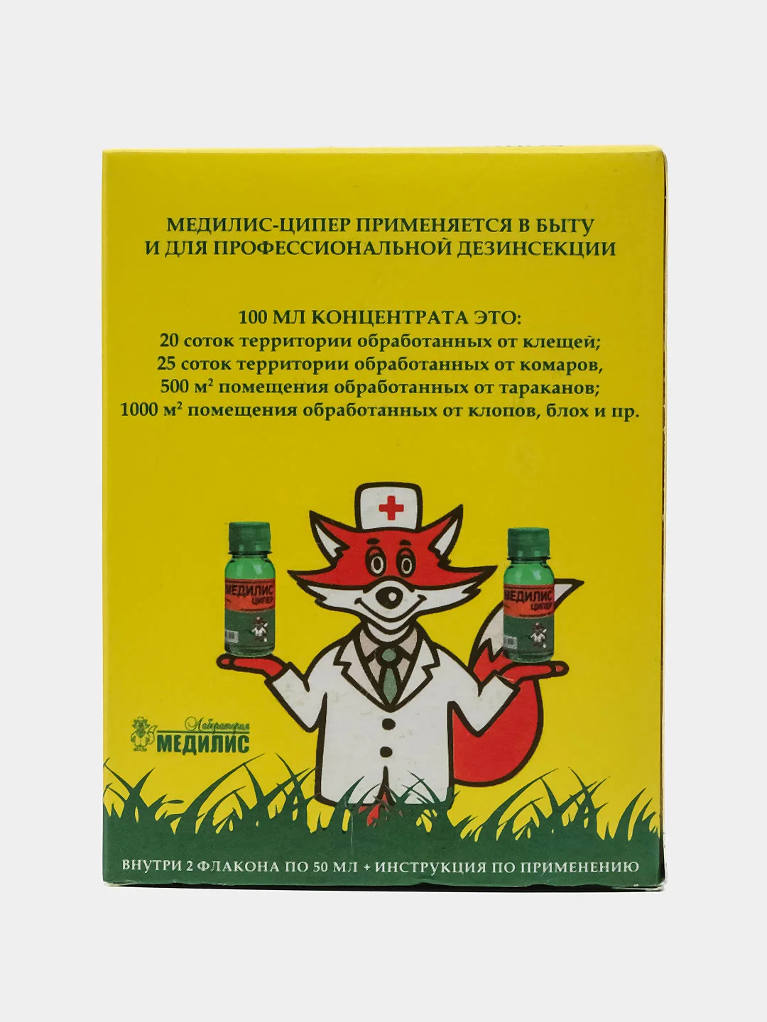 Средство от насекомых Медилис-ципер 2 шт