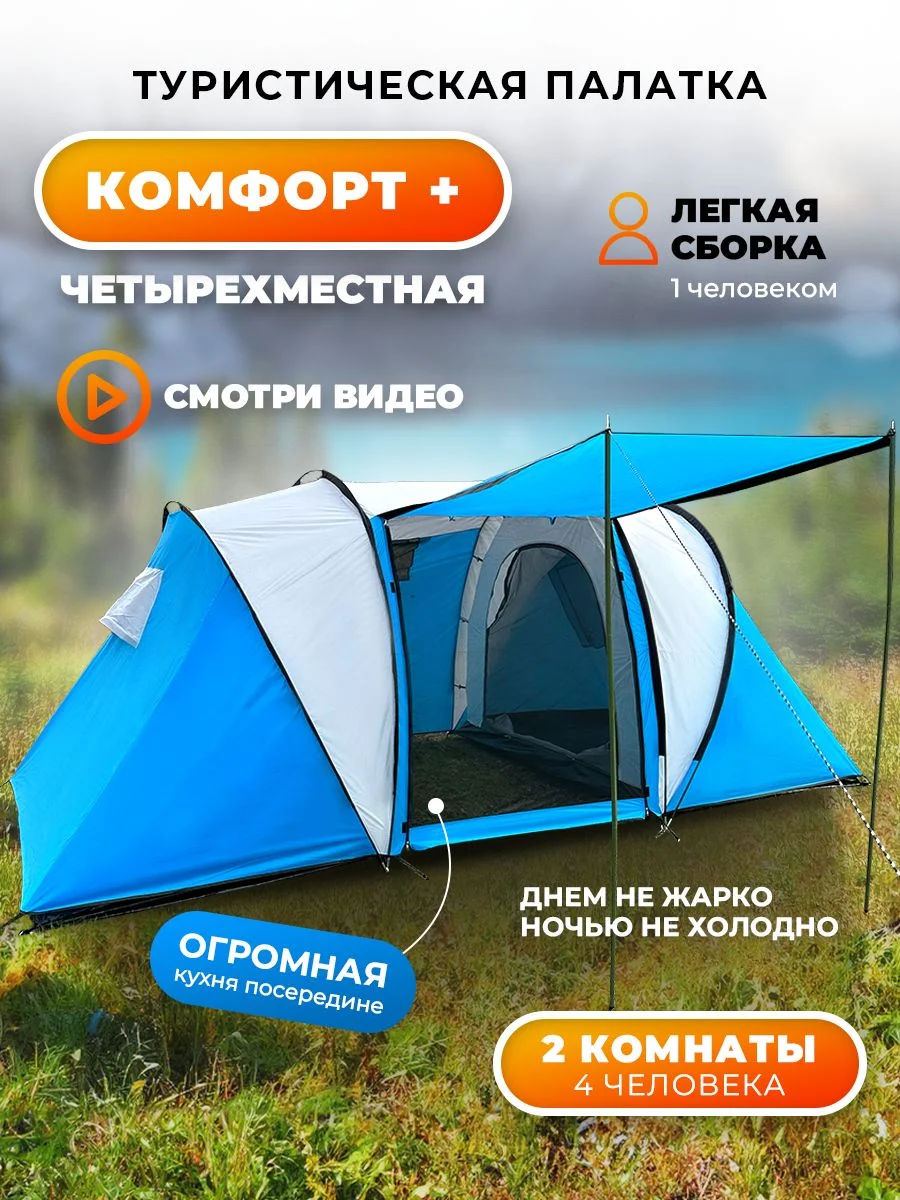 Синий палатка двухслойная, четырехместная, шатер двухкомнатная LANYU LY-1699