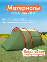 Палатка трехместная туристическая 1908