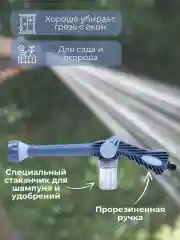 Пистолет-распылитель садовый на шланг, насадка для полива, мойки, 8 режимов, регулируемый