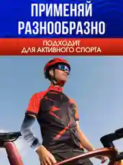 Рукав для киберспорта Luxeris RI-130, игровой, спортивный, нарукавник для игр геймеров