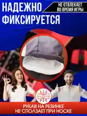Рукав для киберспорта Luxeris RI-130, игровой, спортивный, нарукавник для игр геймеров