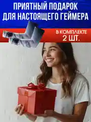Рукав для киберспорта Luxeris RI-130, игровой, спортивный, нарукавник для игр геймеров