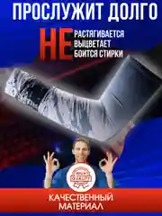 Рукав для киберспорта Luxeris RI-130, игровой, спортивный, нарукавник для игр геймеров