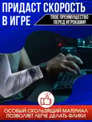 Рукав для киберспорта Luxeris RI-130, игровой, спортивный, нарукавник для игр геймеров