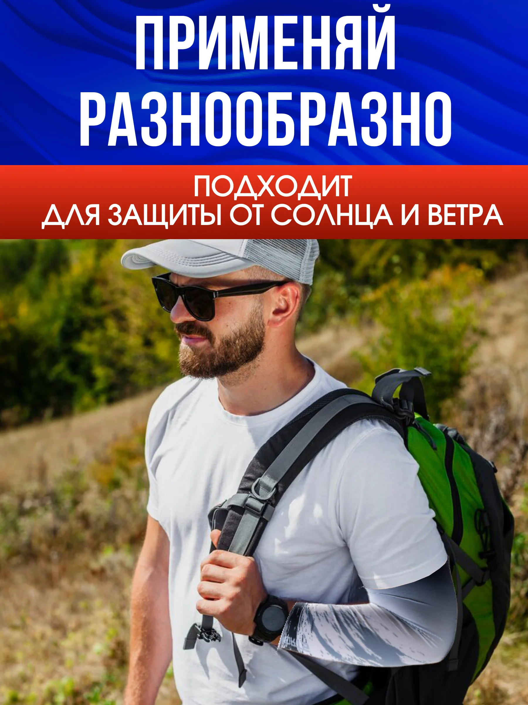 Рукав для киберспорта Luxeris RI-130, игровой, спортивный, нарукавник для игр геймеров