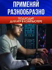 Рукав для киберспорта Luxeris RI-130, игровой, спортивный, нарукавник для игр геймеров