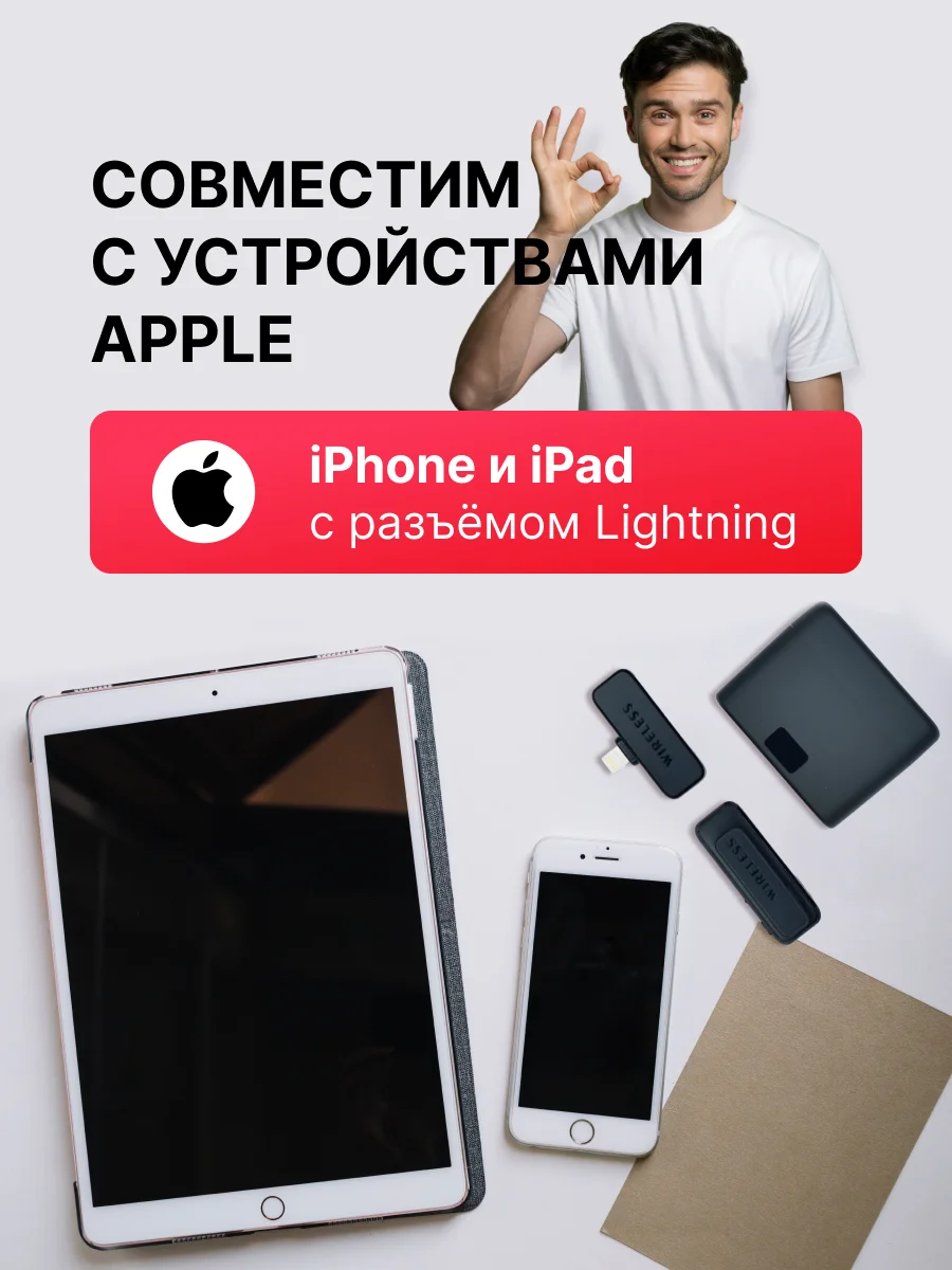 Микрофон петличный Luxeris BM-70 Pro беспроводной для iPhone, мини, для Андроид, на одежду