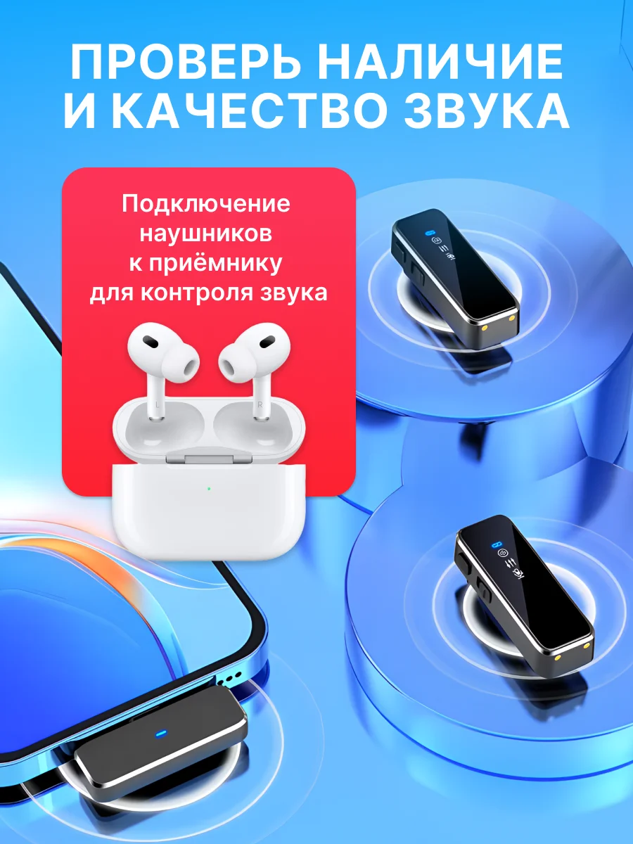 Микрофон петличный Luxeris BM-70 Pro беспроводной для iPhone, мини, для Андроид, на одежду