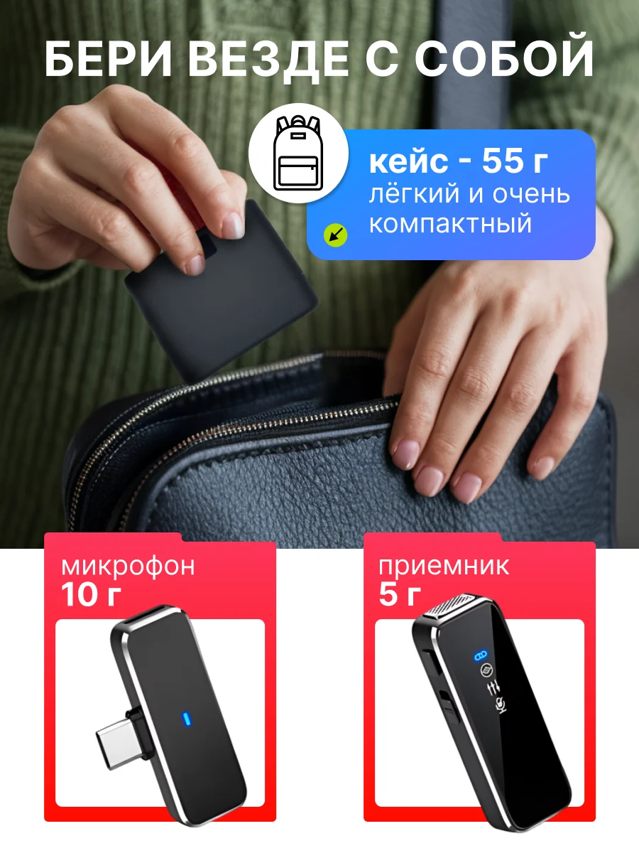 Микрофон петличный Luxeris BM-70 Pro беспроводной для iPhone, мини, для Андроид, на одежду