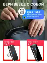 Микрофон петличный Luxeris BM-70 Pro беспроводной для iPhone, мини, для Андроид, на одежду
