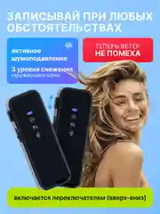 Микрофон петличный Luxeris BM-70 Pro беспроводной для iPhone, мини, для Андроид, на одежду