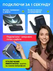 Микрофон петличный Luxeris BM-70 Pro беспроводной для iPhone, мини, для Андроид, на одежду
