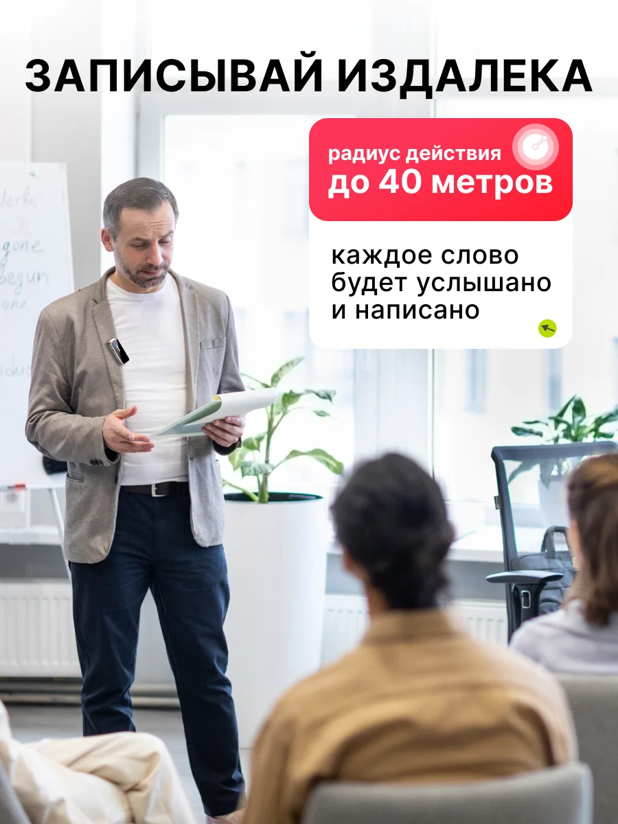 Микрофон петличный Luxeris BM-70 Pro беспроводной для iPhone, мини, для Андроид, на одежду