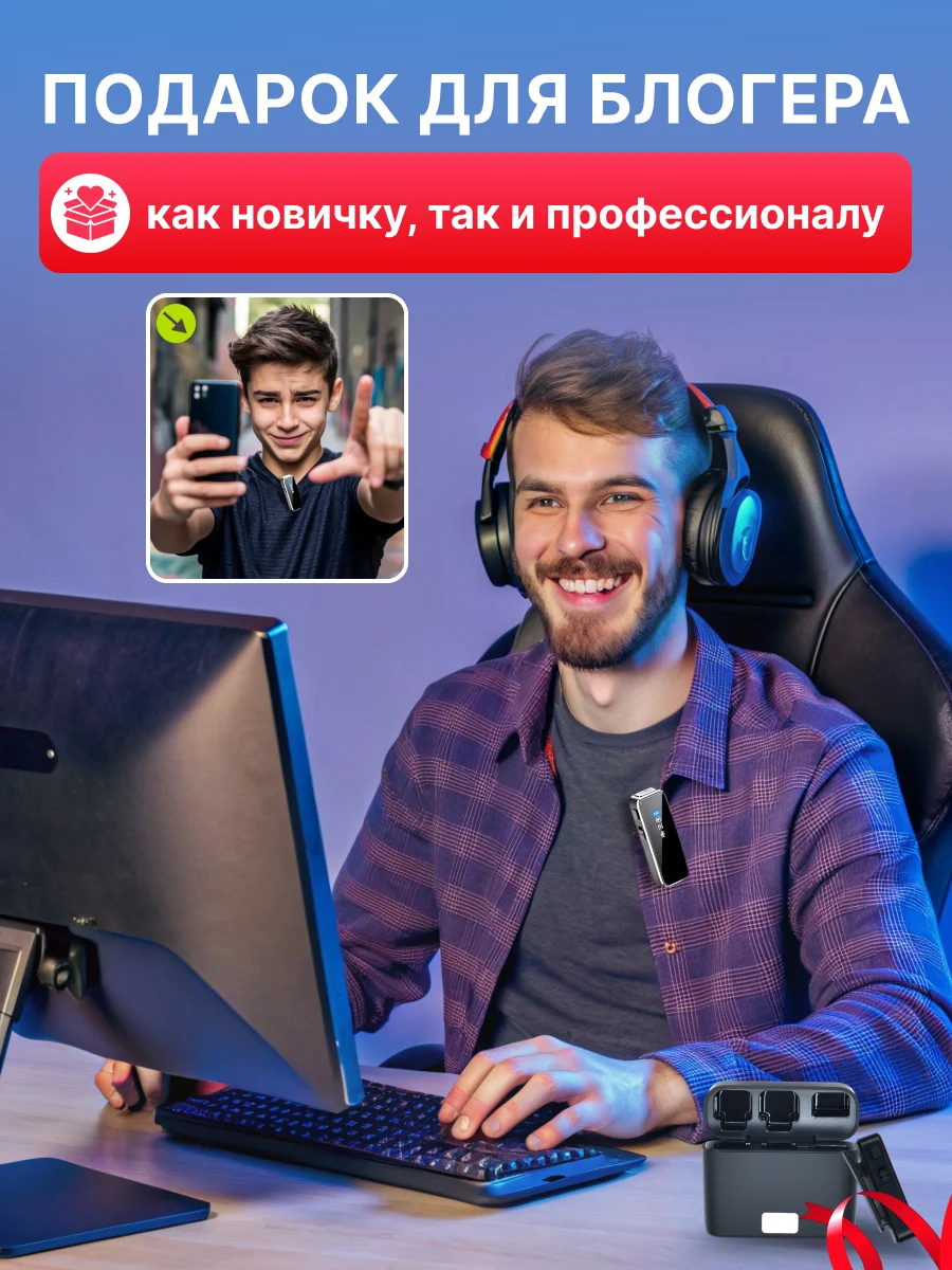 Микрофон петличный Luxeris BM-70 Pro беспроводной для iPhone, мини, для Андроид, на одежду