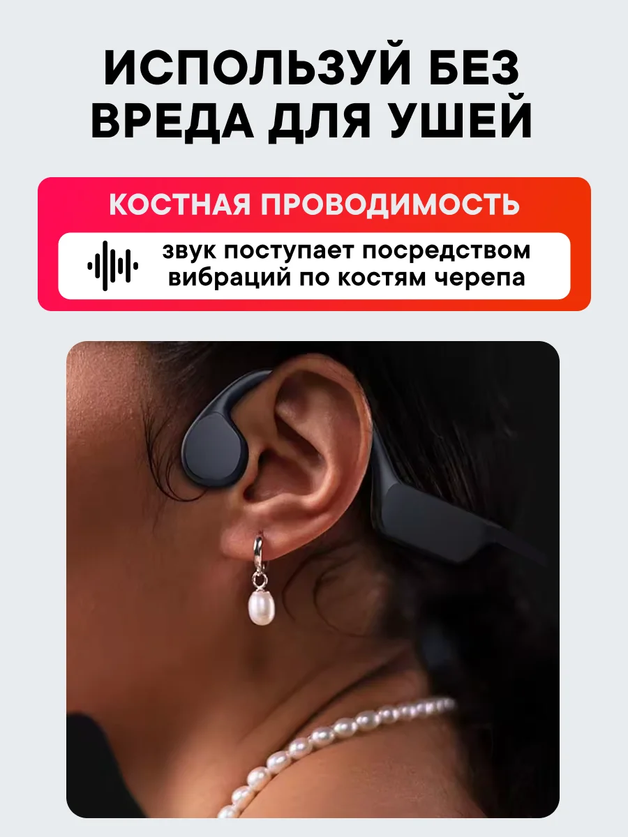 Наушники беспроводные BCB-6, блютуз, спортивные, с костной проводимостью для бассейна