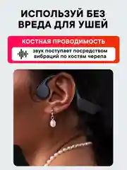 Наушники беспроводные BCB-6, блютуз, спортивные, с костной проводимостью для бассейна