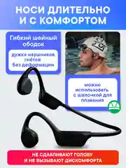 Наушники беспроводные BCB-6, блютуз, спортивные, с костной проводимостью для бассейна