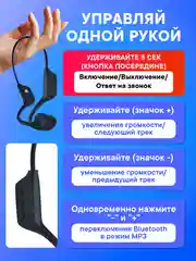 Наушники беспроводные BCB-6, блютуз, спортивные, с костной проводимостью для бассейна