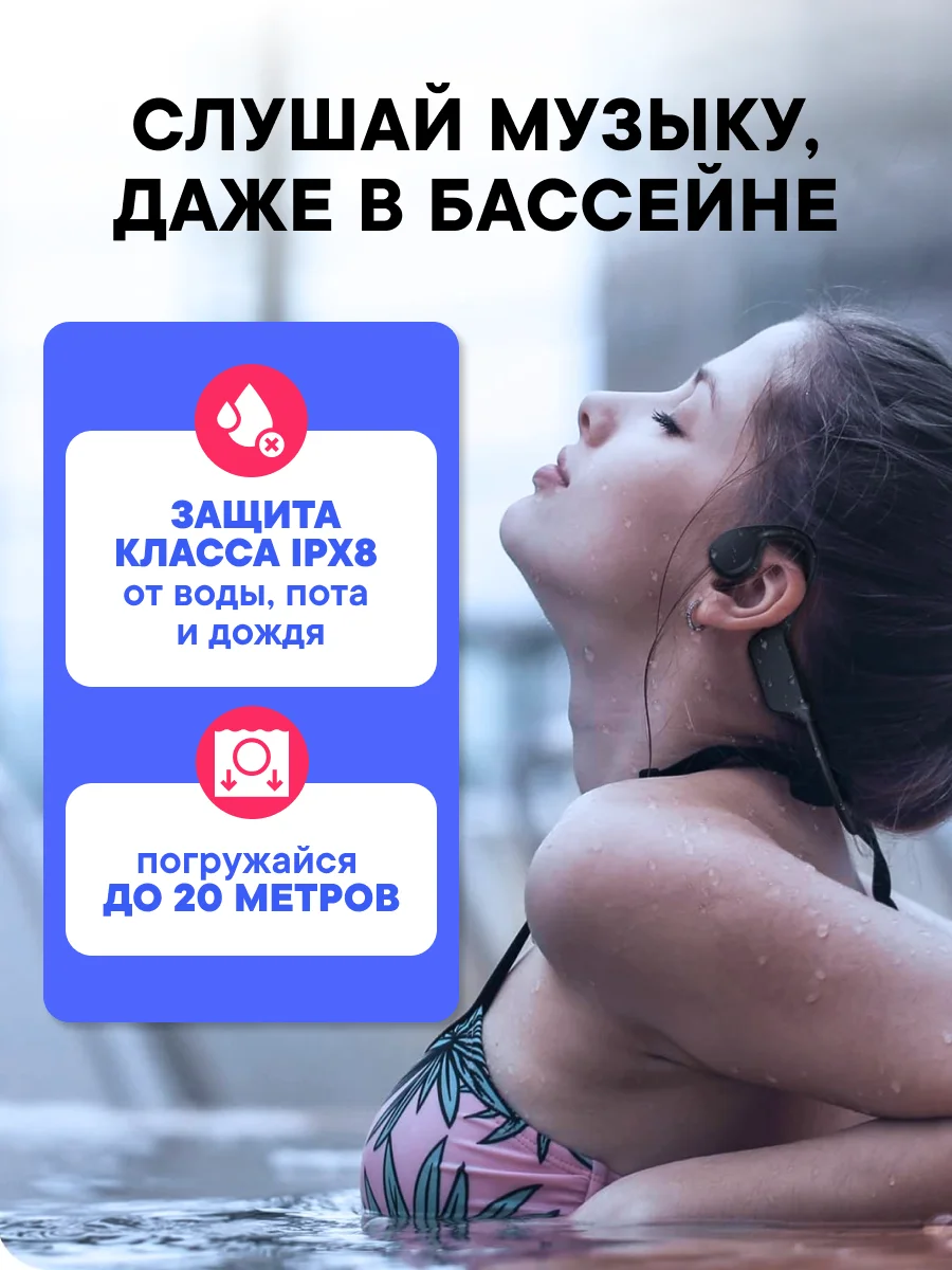 Наушники беспроводные BCB-6, блютуз, спортивные, с костной проводимостью для бассейна