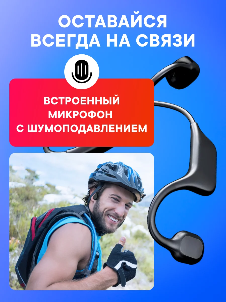 Наушники беспроводные BCB-6, блютуз, спортивные, с костной проводимостью для бассейна