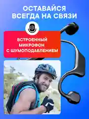 Наушники беспроводные BCB-6, блютуз, спортивные, с костной проводимостью для бассейна