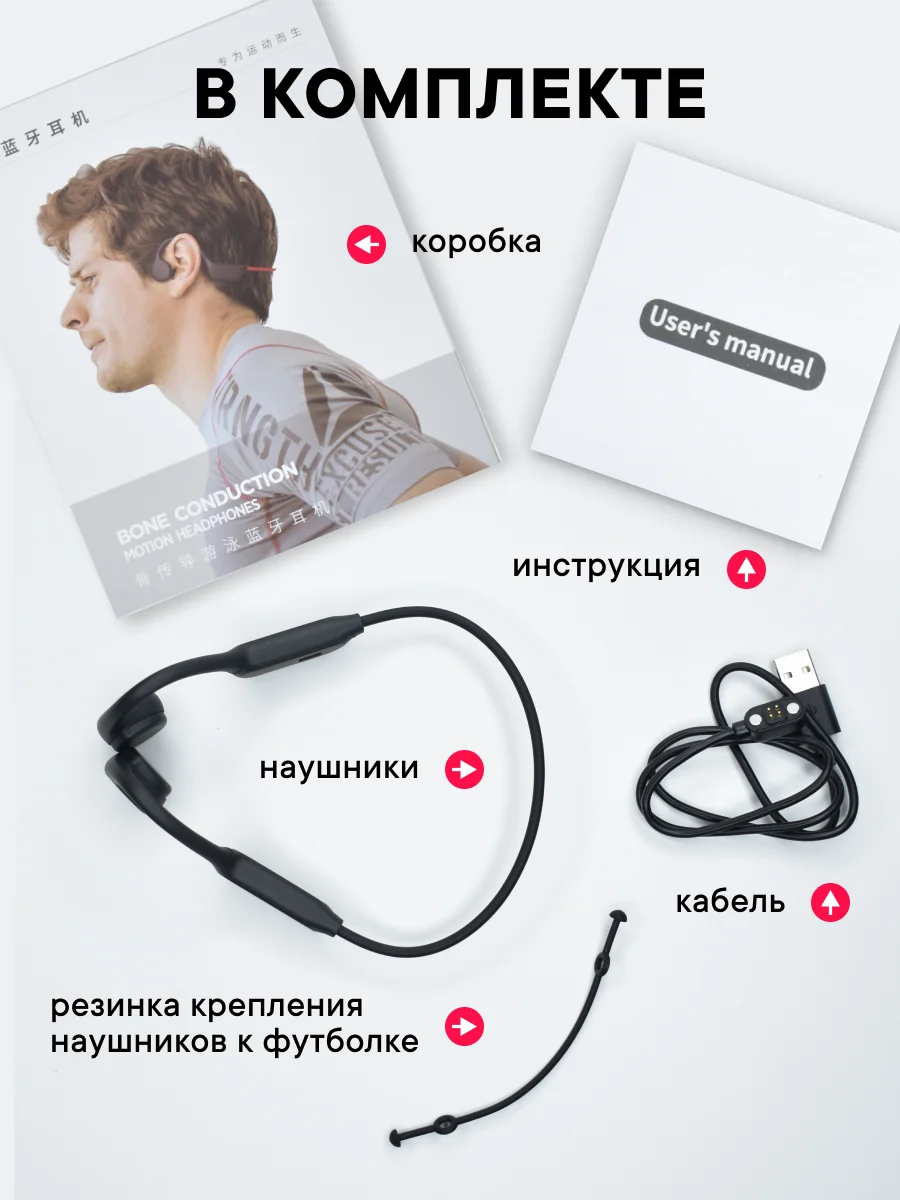 Наушники беспроводные BCB-6, блютуз, спортивные, с костной проводимостью для бассейна