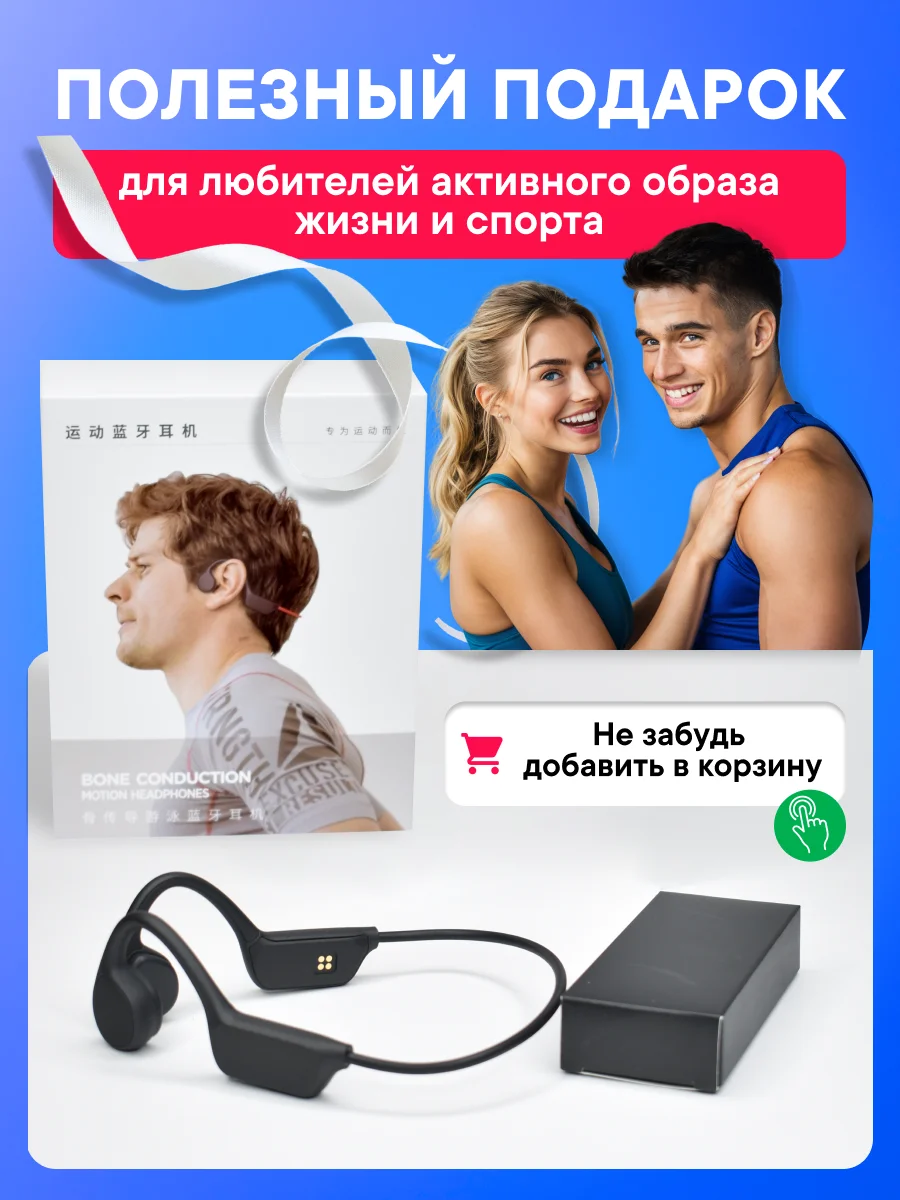 Наушники беспроводные BCB-6, блютуз, спортивные, с костной проводимостью для бассейна