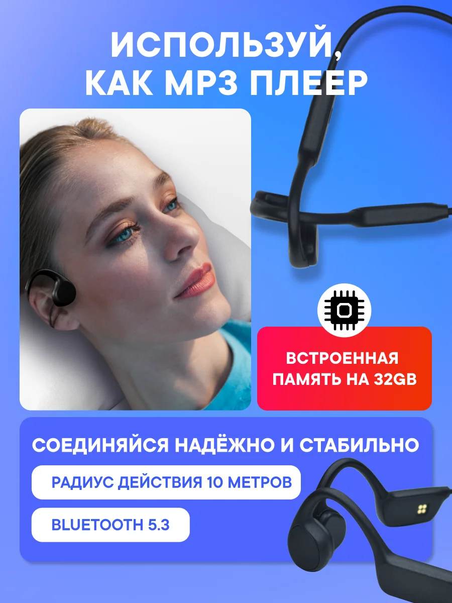 Наушники беспроводные BCB-6, блютуз, спортивные, с костной проводимостью для бассейна