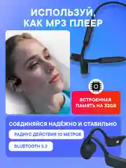 Наушники беспроводные BCB-6, блютуз, спортивные, с костной проводимостью для бассейна