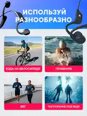 Наушники беспроводные BCB-6, блютуз, спортивные, с костной проводимостью для бассейна