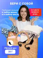Наушники беспроводные BCB-6, блютуз, спортивные, с костной проводимостью для бассейна