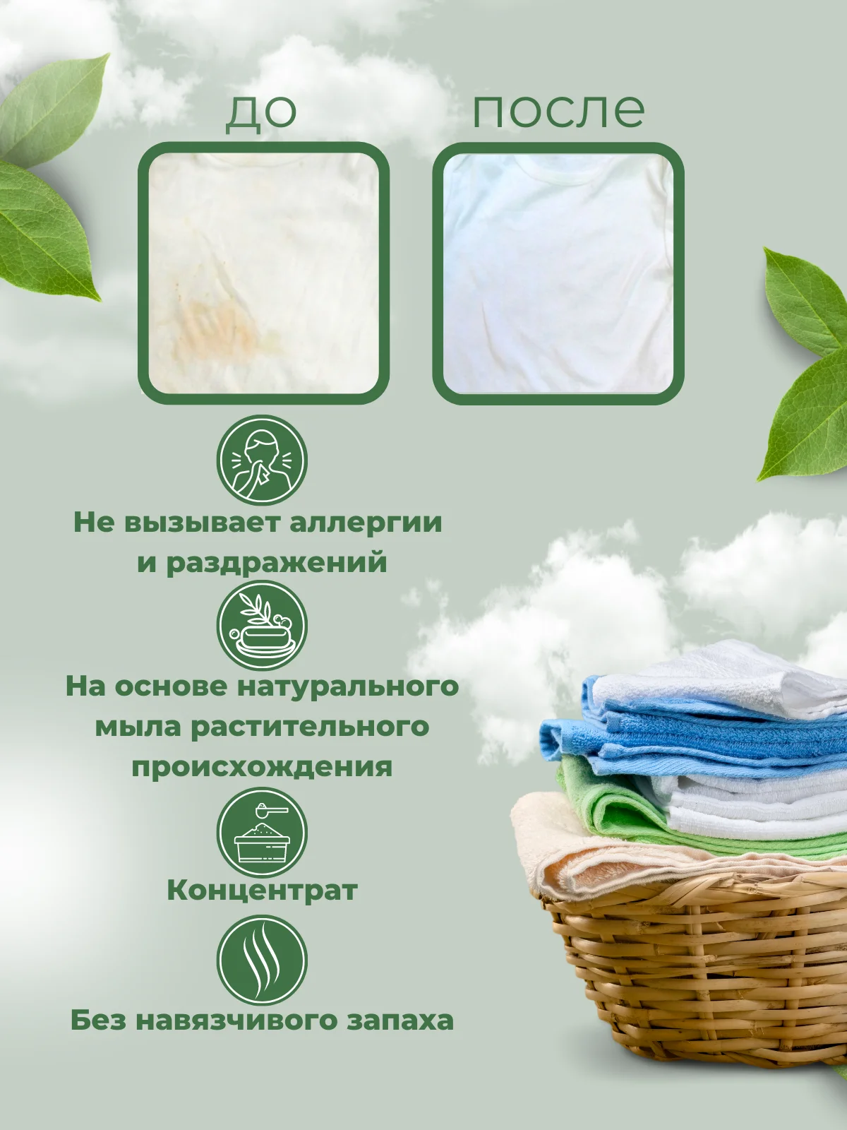 Экологичный гипоаллергенный стиральный порошок Чистаун Органик без запаха, автомат, 1,5 кг
